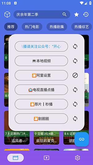 开心视频APP内置源版下载最新版-开心视频APP2024最新版下载免费版v1.0