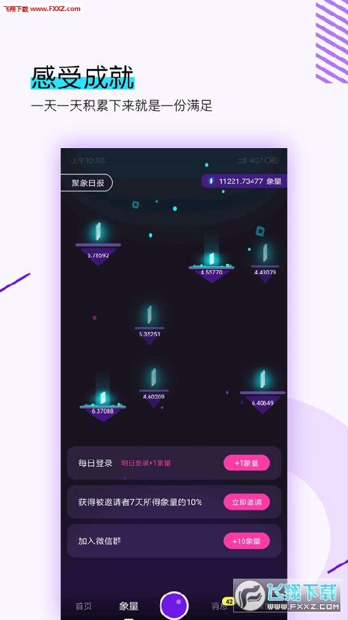 聚象视频app安卓版