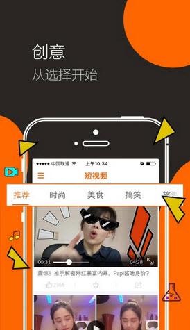 短视频app