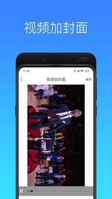 视频编辑宝app安卓版