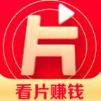 片多多app在线看视频