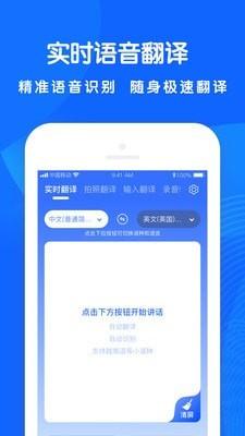 手机视频同步翻译字幕app