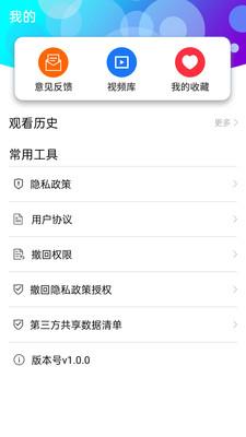 饭团影视官方最新版app