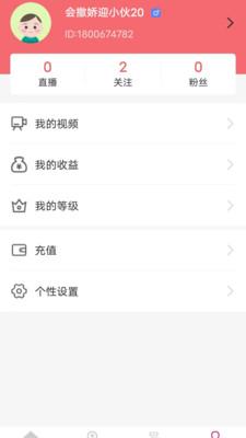 蓝莓直播平台app