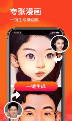 逗拍换脸视频制作截图2