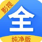 影视大全纯净版app