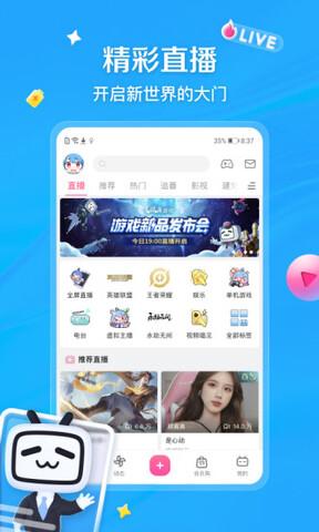 B站短视频app