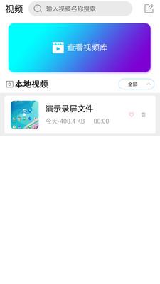 饭团影视官方最新版app